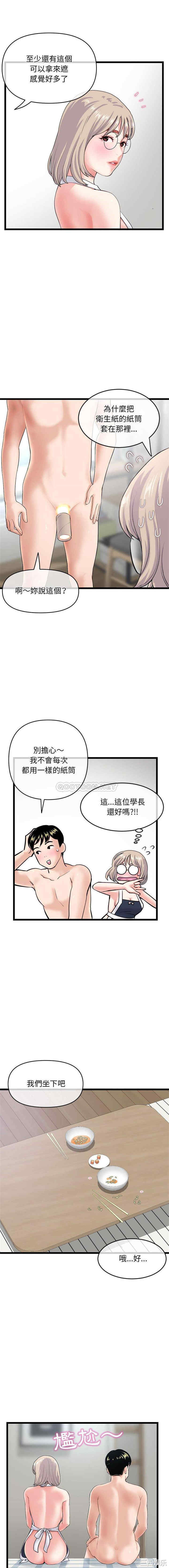 韩国漫画深夜网咖/深夜网吧韩漫_深夜网咖/深夜网吧-第28话在线免费阅读-韩国漫画-第5张图片