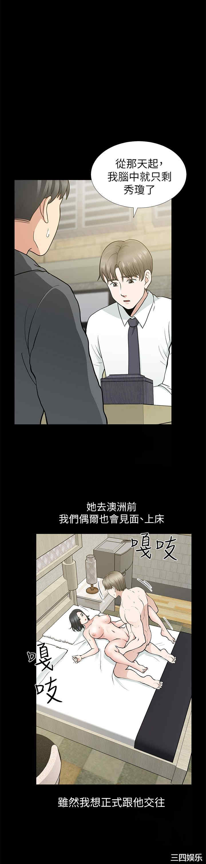 韩国漫画朋友妻韩漫_朋友妻-第9话在线免费阅读-韩国漫画-第26张图片