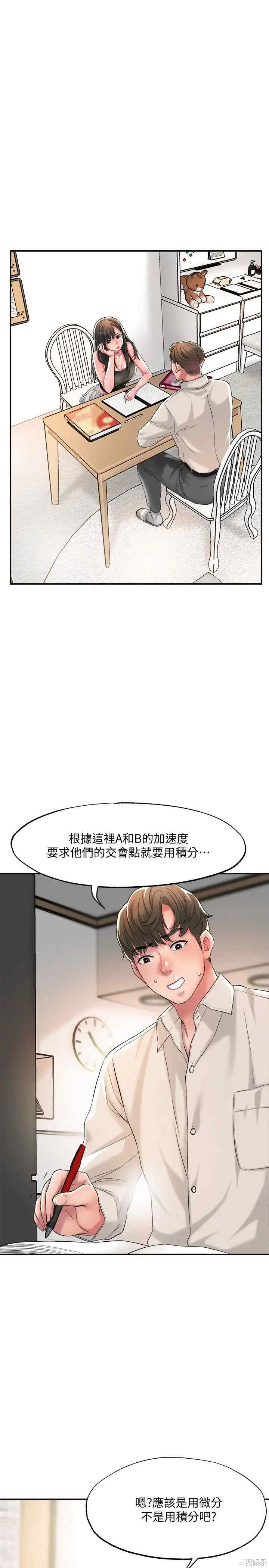 韩国漫画韩漫_幸福督市-第13话在线免费阅读-韩国漫画-第28张图片