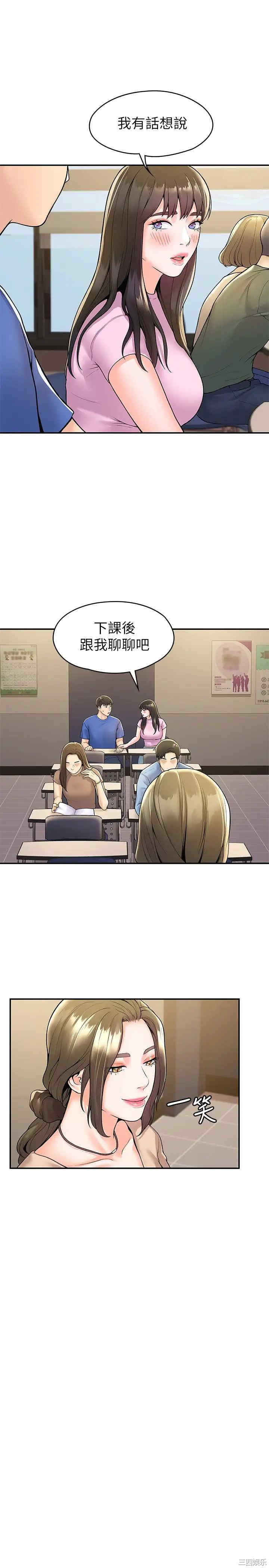 韩国漫画韩漫_大学棒棒堂-第49话在线免费阅读-韩国漫画-第11张图片