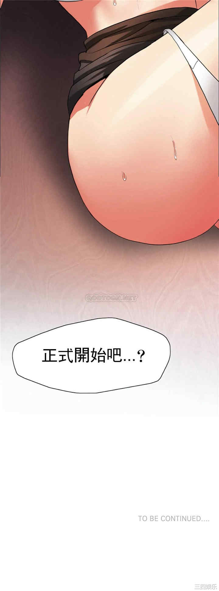 韩国漫画乱女韩漫_乱女-第8话在线免费阅读-韩国漫画-第43张图片
