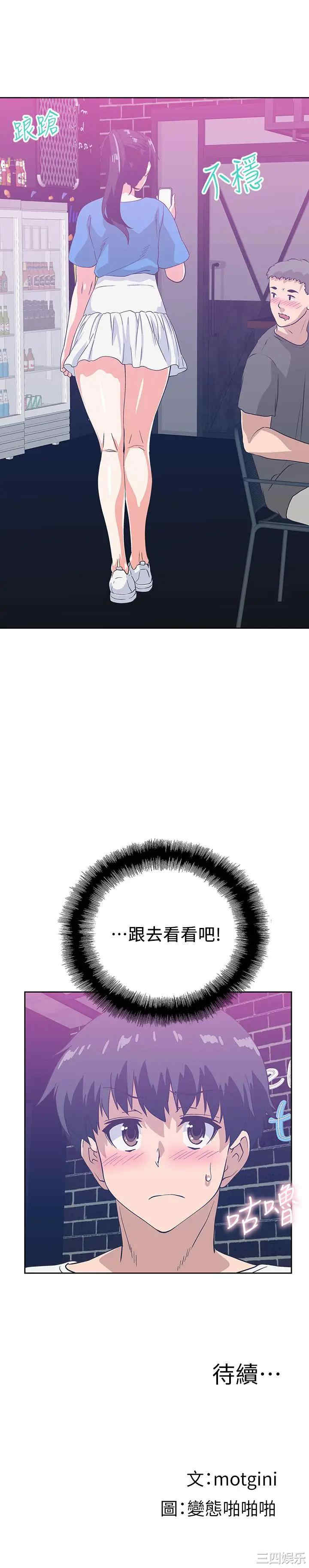 韩国漫画韩漫_梦幻速食店-第17话在线免费阅读-韩国漫画-第38张图片