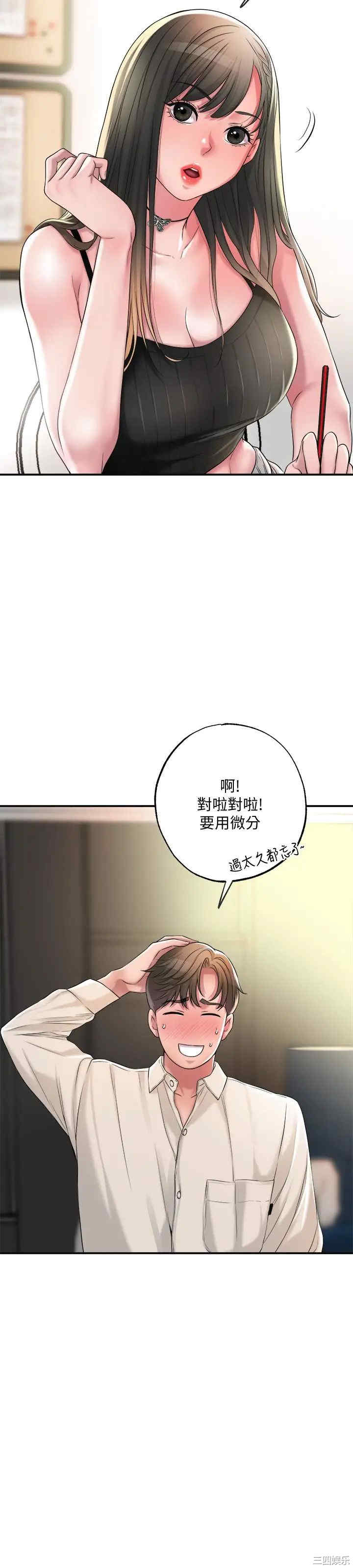 韩国漫画韩漫_幸福督市-第13话在线免费阅读-韩国漫画-第29张图片