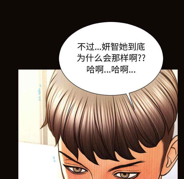 韩国漫画网红吴妍智韩漫_网红吴妍智-第31话在线免费阅读-韩国漫画-第54张图片