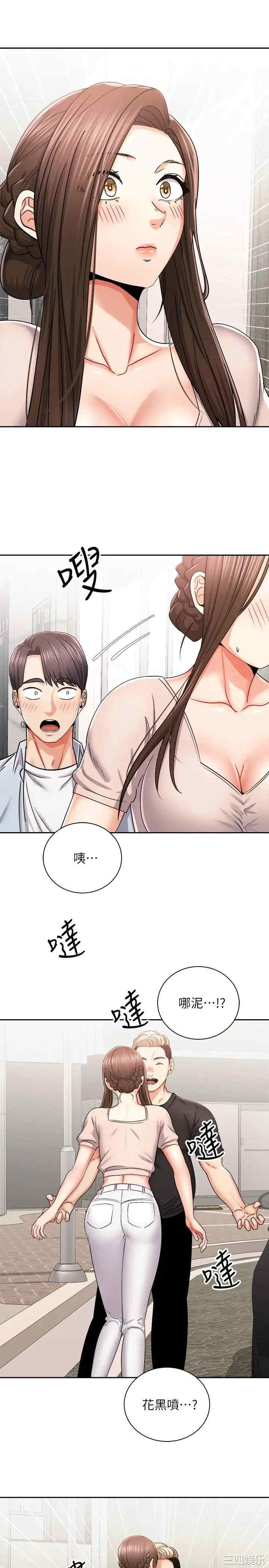 韩国漫画韩漫_骑乘姿势预备~起!-第17话在线免费阅读-韩国漫画-第40张图片