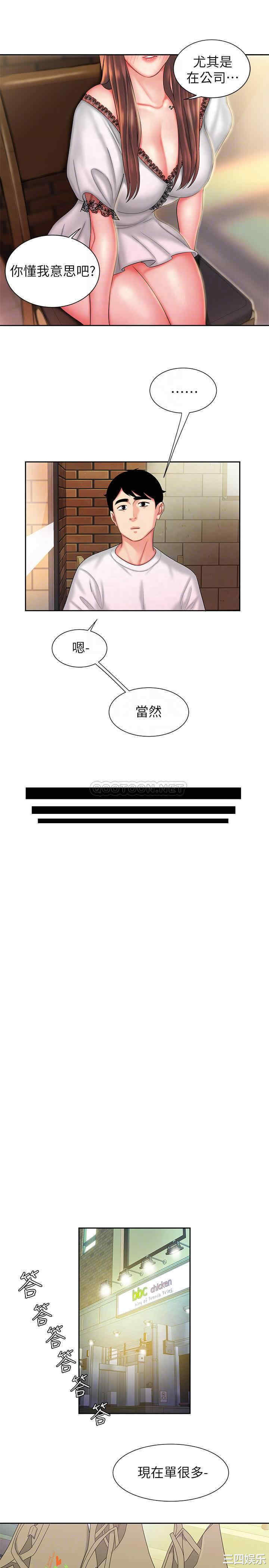 韩国漫画幸福外送员韩漫_幸福外送员-第30话在线免费阅读-韩国漫画-第9张图片