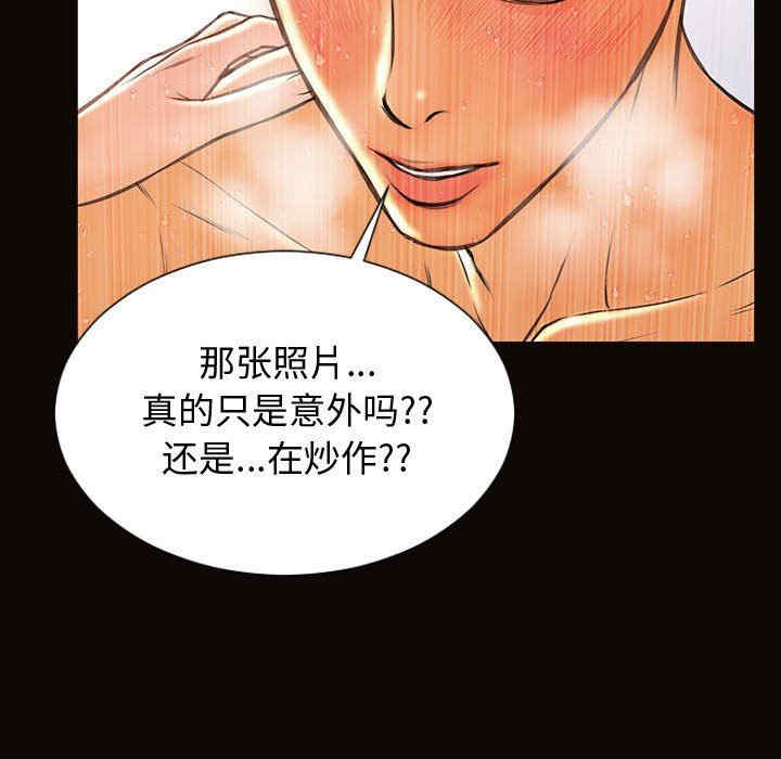 韩国漫画网红吴妍智韩漫_网红吴妍智-第31话在线免费阅读-韩国漫画-第55张图片