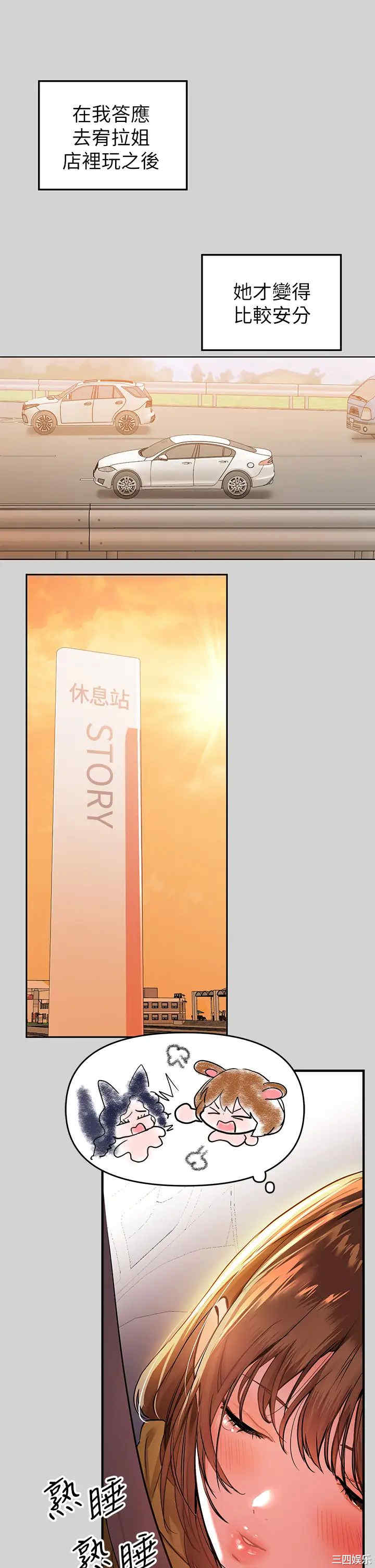 韩国漫画韩漫_富家女姐姐-第23话在线免费阅读-韩国漫画-第23张图片