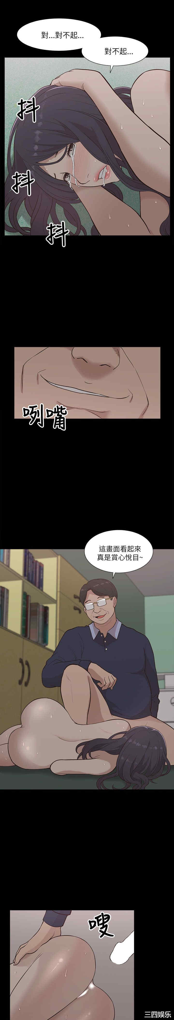 韩国漫画我的M属性学姐韩漫_我的M属性学姐-第11话在线免费阅读-韩国漫画-第19张图片