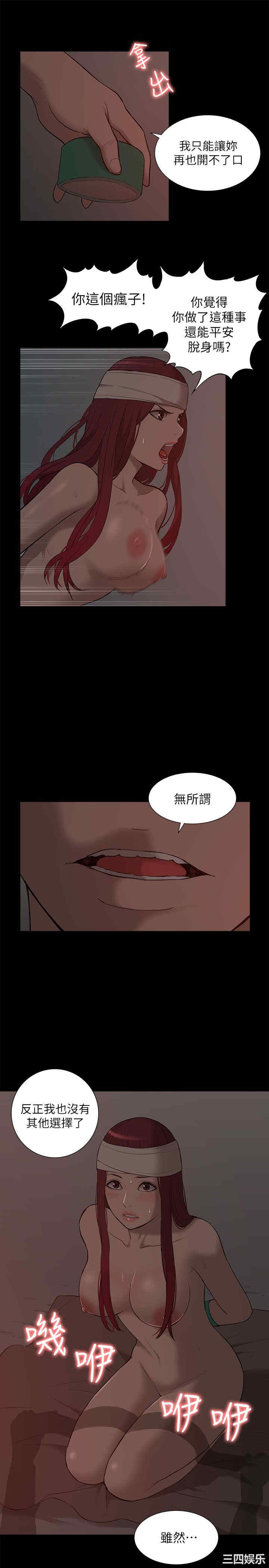 韩国漫画我的M属性学姐韩漫_我的M属性学姐-第32话在线免费阅读-韩国漫画-第13张图片