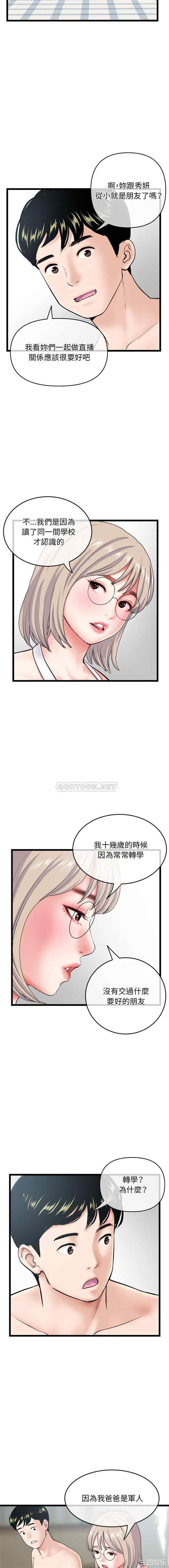 韩国漫画深夜网咖/深夜网吧韩漫_深夜网咖/深夜网吧-第28话在线免费阅读-韩国漫画-第6张图片