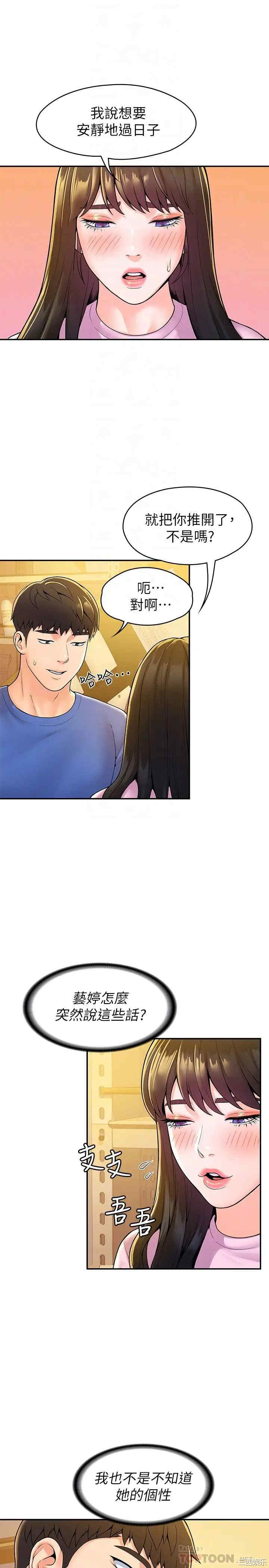 韩国漫画韩漫_大学棒棒堂-第49话在线免费阅读-韩国漫画-第14张图片