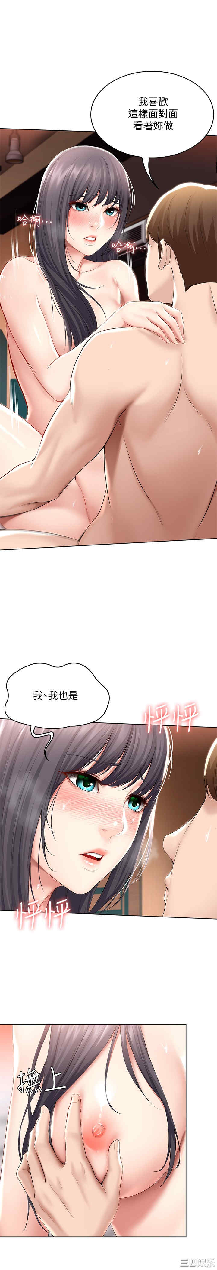 韩国漫画韩漫_寄宿日记-第49话在线免费阅读-韩国漫画-第17张图片