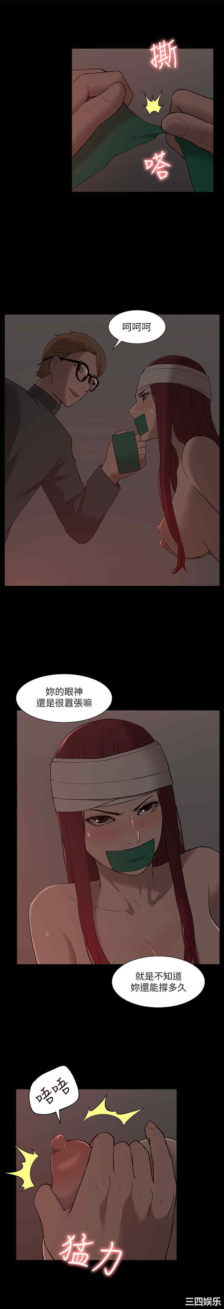 韩国漫画我的M属性学姐韩漫_我的M属性学姐-第32话在线免费阅读-韩国漫画-第15张图片