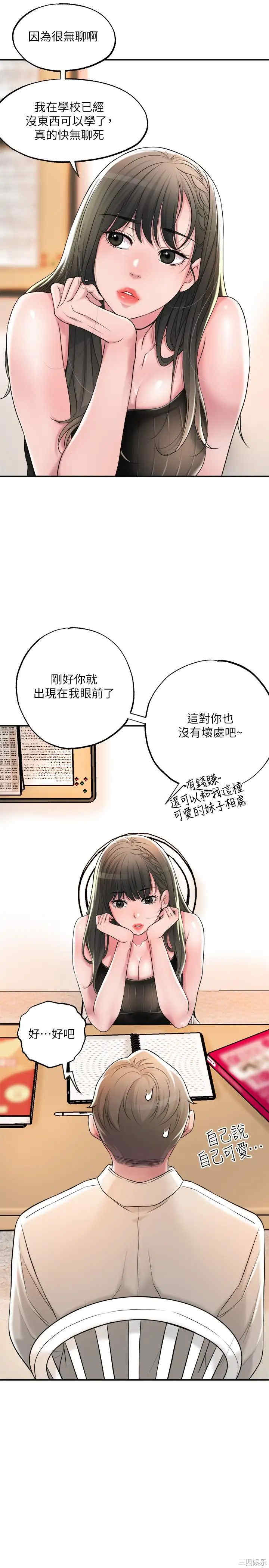 韩国漫画韩漫_幸福督市-第13话在线免费阅读-韩国漫画-第32张图片