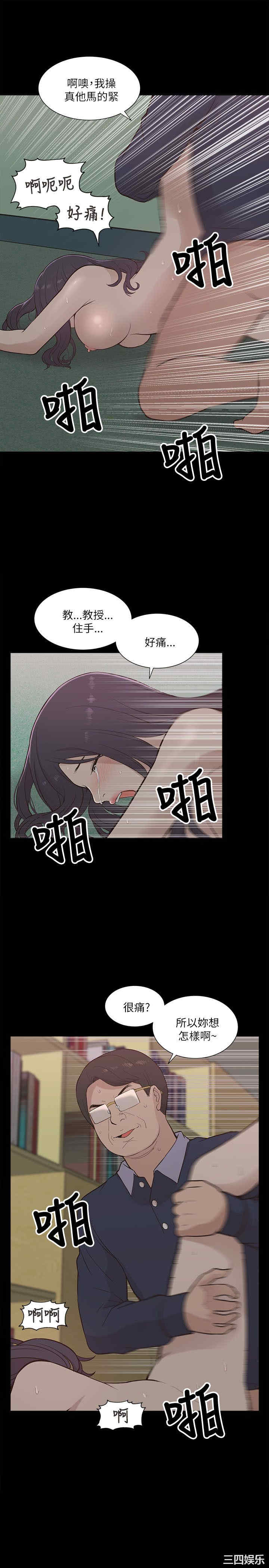 韩国漫画我的M属性学姐韩漫_我的M属性学姐-第11话在线免费阅读-韩国漫画-第21张图片