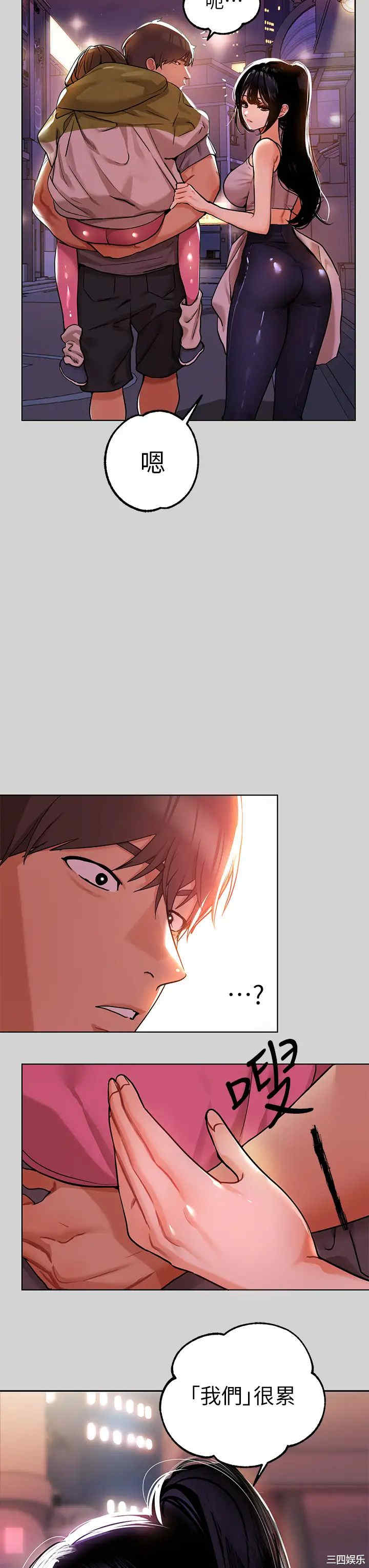 韩国漫画韩漫_富家女姐姐-第23话在线免费阅读-韩国漫画-第25张图片