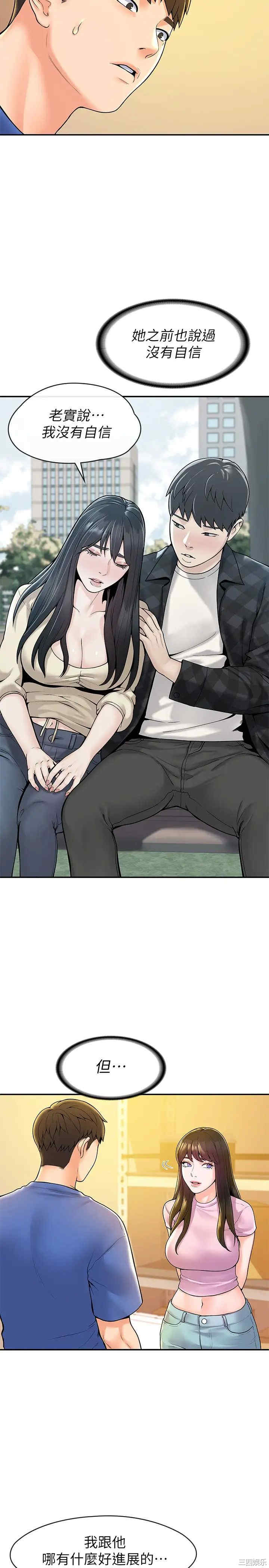 韩国漫画韩漫_大学棒棒堂-第49话在线免费阅读-韩国漫画-第15张图片