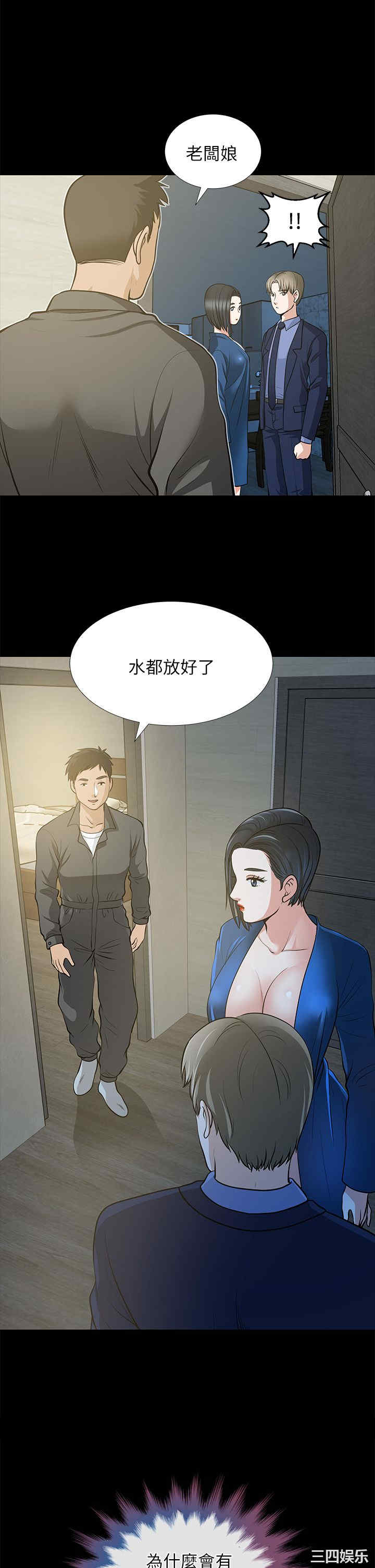 韩国漫画朋友妻韩漫_朋友妻-第22话在线免费阅读-韩国漫画-第1张图片