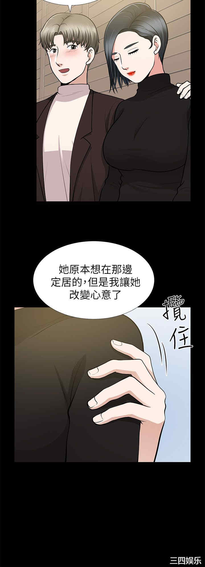 韩国漫画朋友妻韩漫_朋友妻-第9话在线免费阅读-韩国漫画-第32张图片