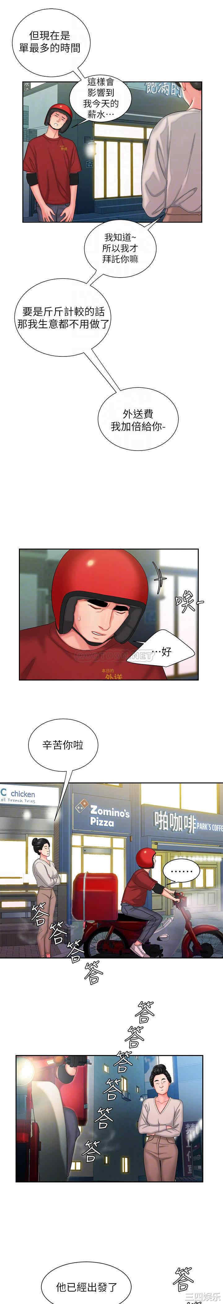 韩国漫画幸福外送员韩漫_幸福外送员-第30话在线免费阅读-韩国漫画-第11张图片