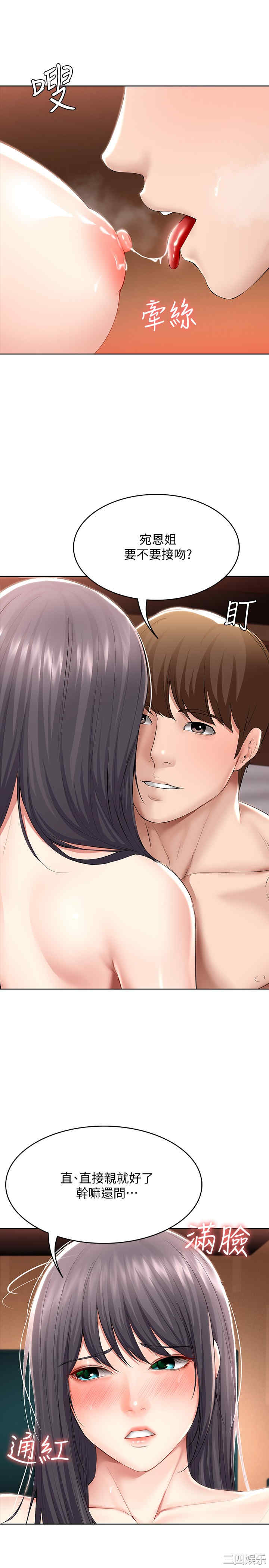 韩国漫画韩漫_寄宿日记-第49话在线免费阅读-韩国漫画-第20张图片