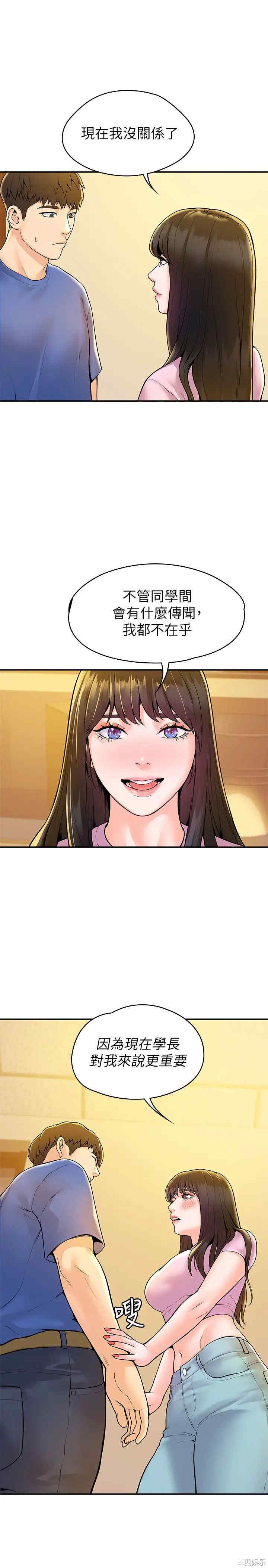 韩国漫画韩漫_大学棒棒堂-第49话在线免费阅读-韩国漫画-第17张图片