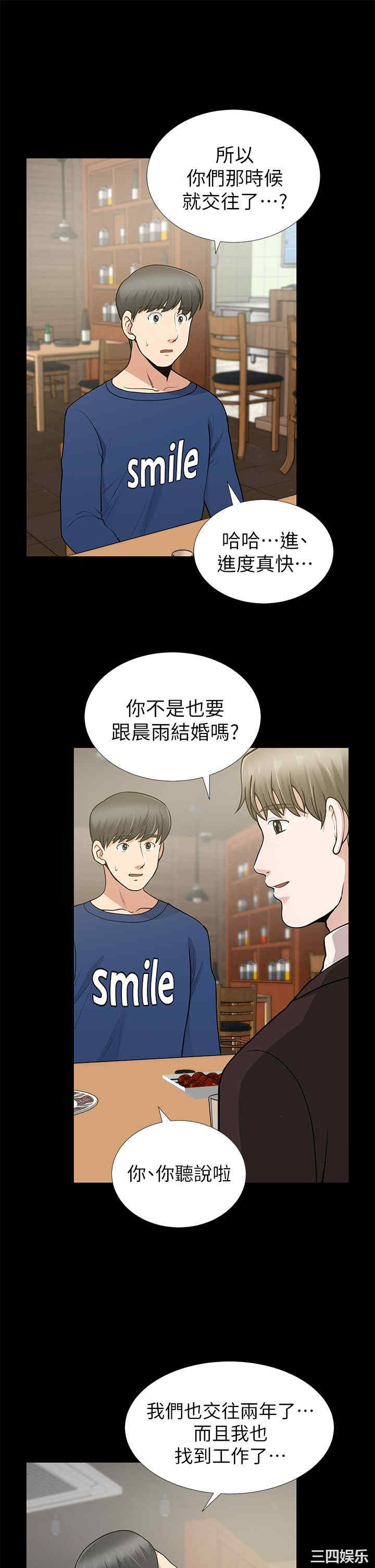 韩国漫画朋友妻韩漫_朋友妻-第9话在线免费阅读-韩国漫画-第33张图片