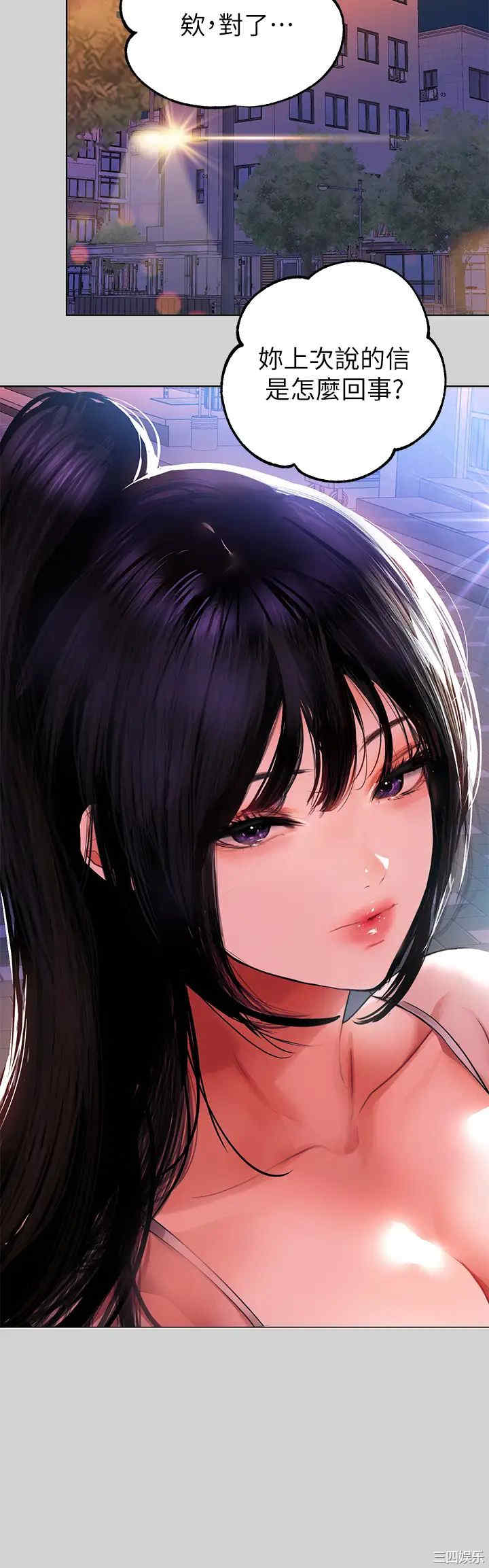 韩国漫画韩漫_富家女姐姐-第23话在线免费阅读-韩国漫画-第28张图片