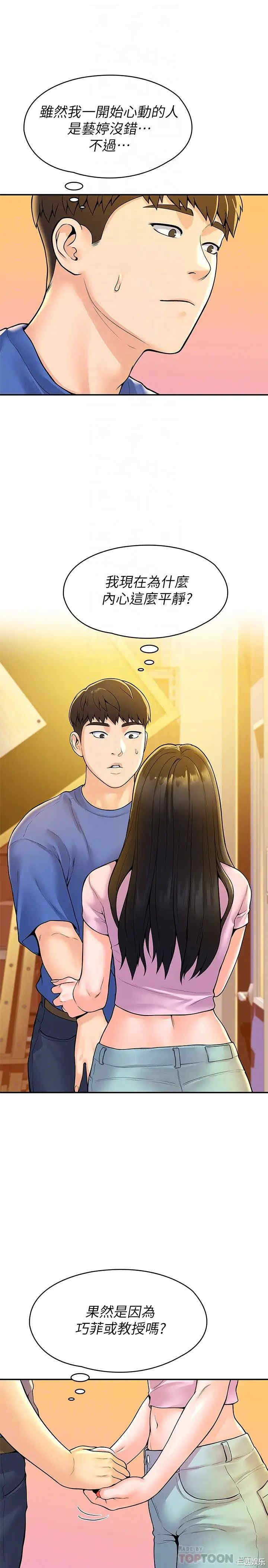 韩国漫画韩漫_大学棒棒堂-第49话在线免费阅读-韩国漫画-第18张图片