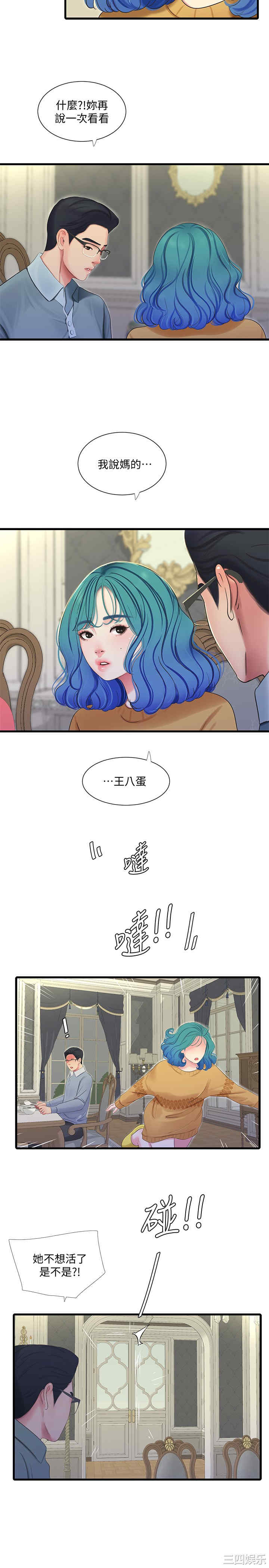 韩国漫画韩漫_亲家四姐妹-第70话在线免费阅读-韩国漫画-第2张图片