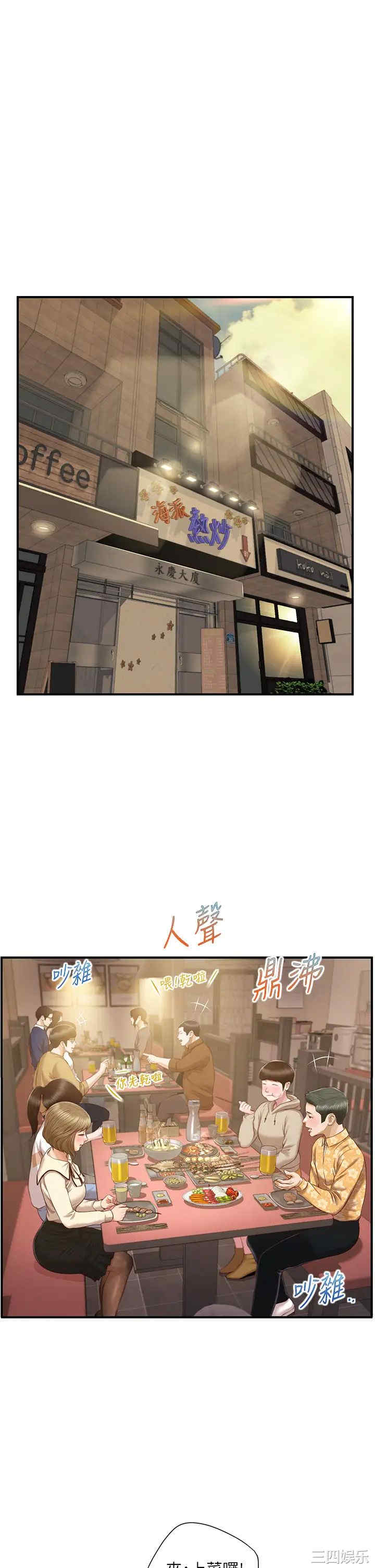 韩国漫画韩漫_纯情的崩坏-第33话在线免费阅读-韩国漫画-第5张图片