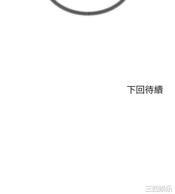 韩国漫画韩漫_骑乘姿势预备~起!-第17话在线免费阅读-韩国漫画-第43张图片