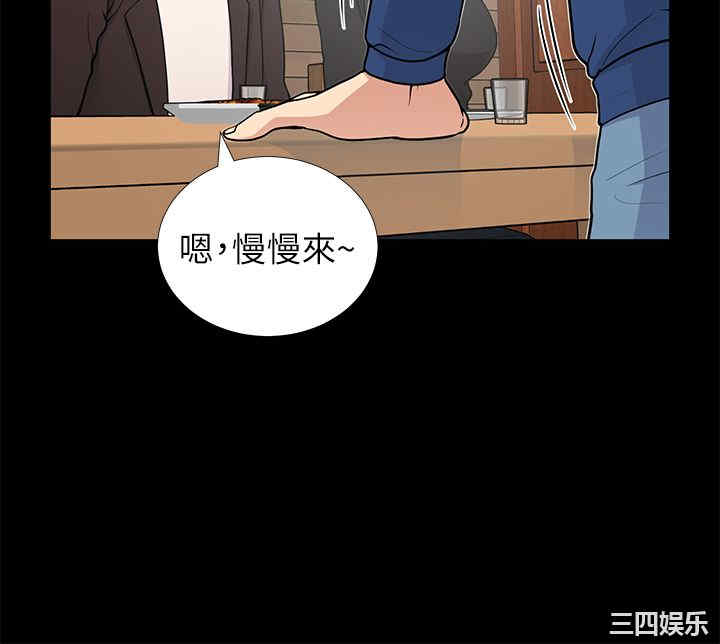 韩国漫画朋友妻韩漫_朋友妻-第9话在线免费阅读-韩国漫画-第35张图片