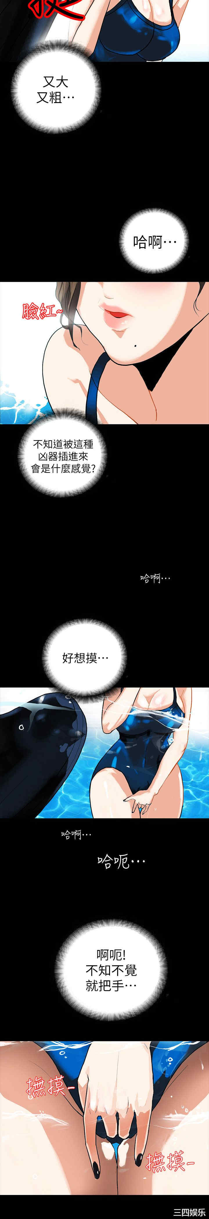 韩国漫画隐密的诱惑韩漫_隐密的诱惑-第3话在线免费阅读-韩国漫画-第25张图片