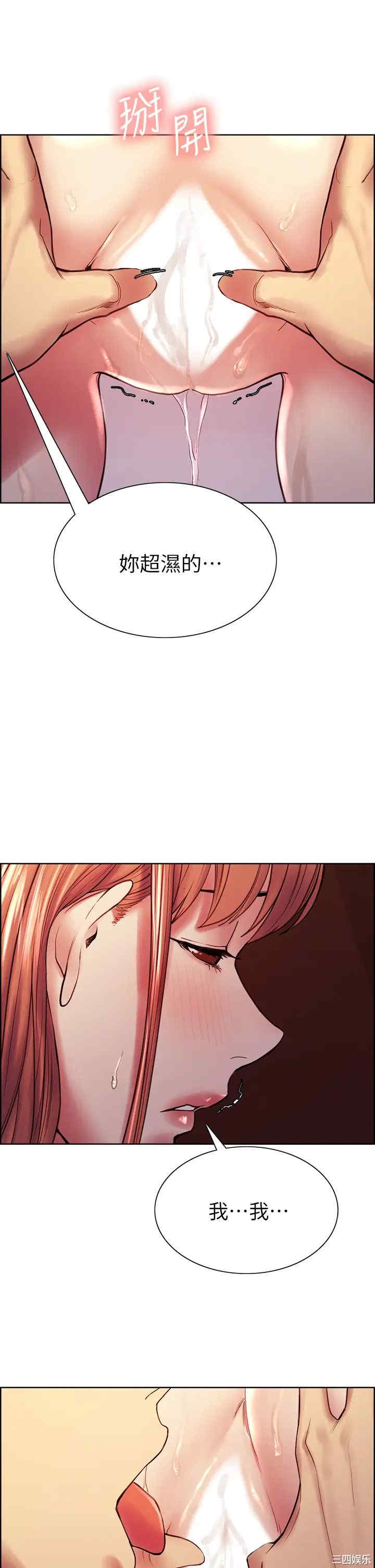 韩国漫画室友招募中韩漫_室友招募中-第68话在线免费阅读-韩国漫画-第9张图片