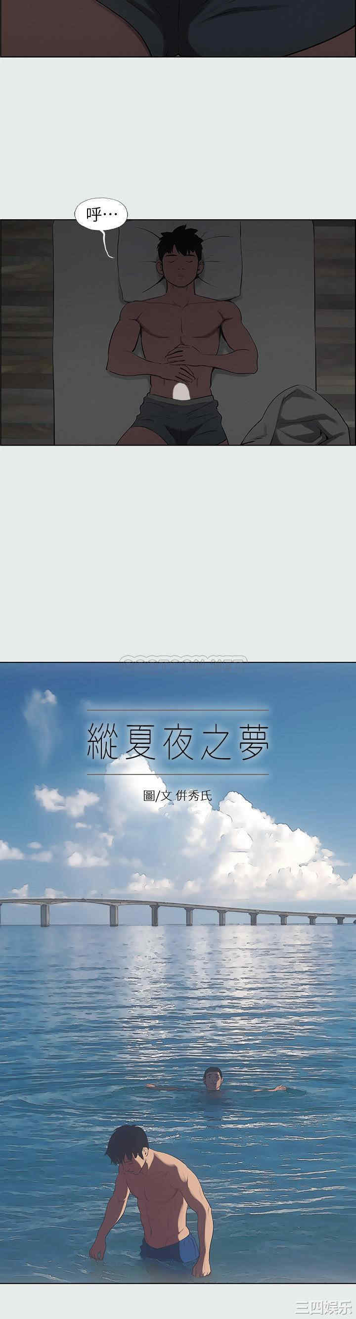韩国漫画韩漫_纵夏夜之梦-第18话在线免费阅读-韩国漫画-第2张图片