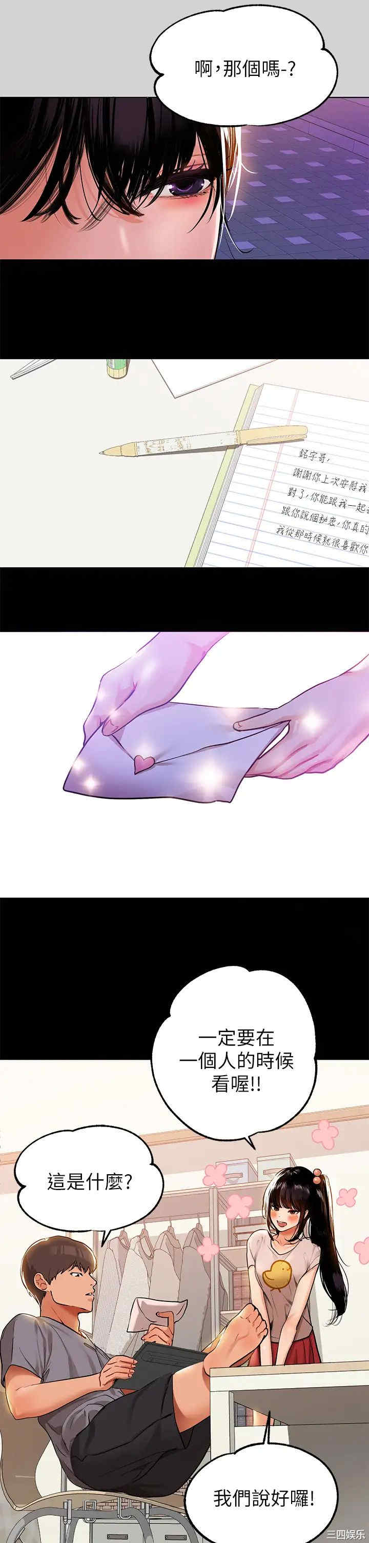 韩国漫画韩漫_富家女姐姐-第23话在线免费阅读-韩国漫画-第29张图片