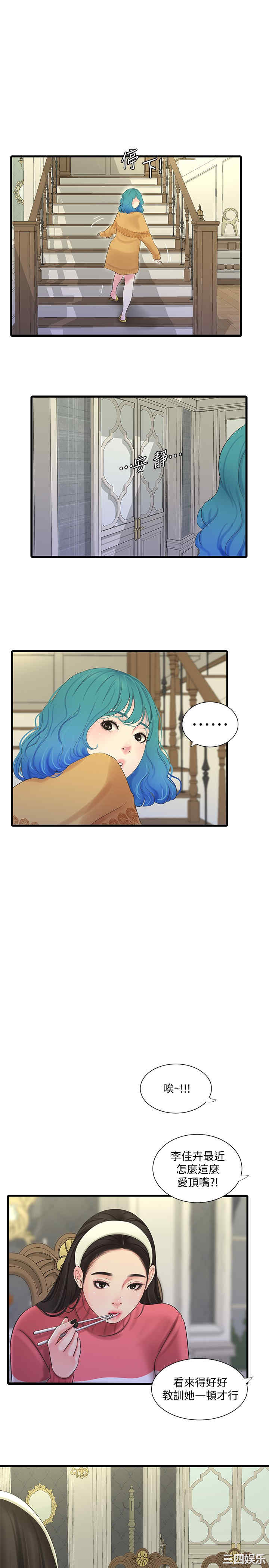 韩国漫画韩漫_亲家四姐妹-第70话在线免费阅读-韩国漫画-第3张图片