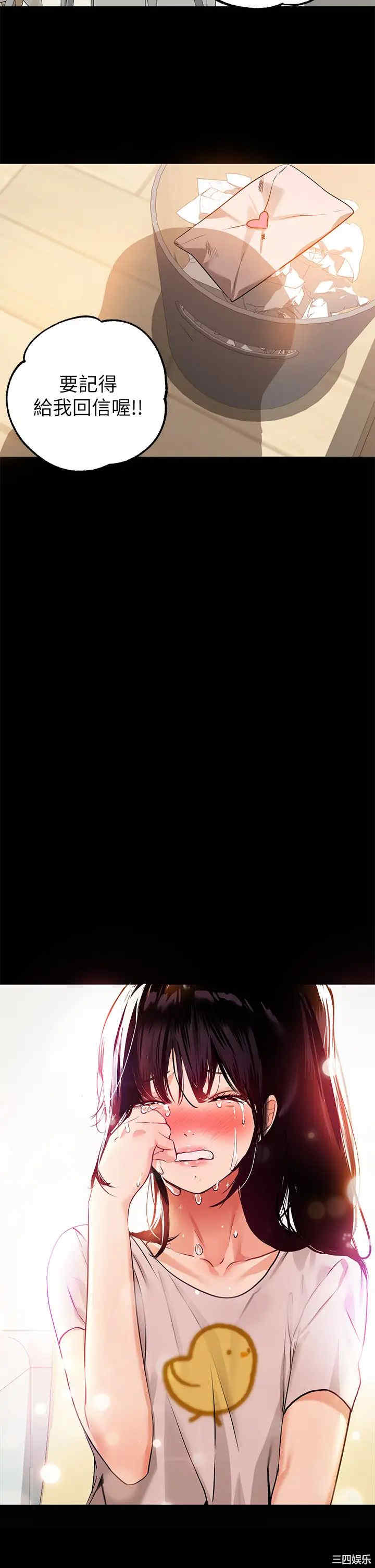 韩国漫画韩漫_富家女姐姐-第23话在线免费阅读-韩国漫画-第30张图片