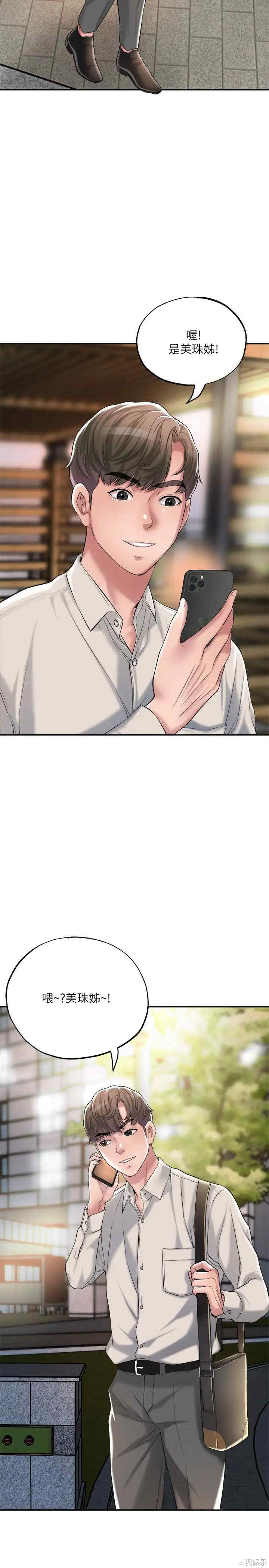 韩国漫画韩漫_幸福督市-第13话在线免费阅读-韩国漫画-第38张图片