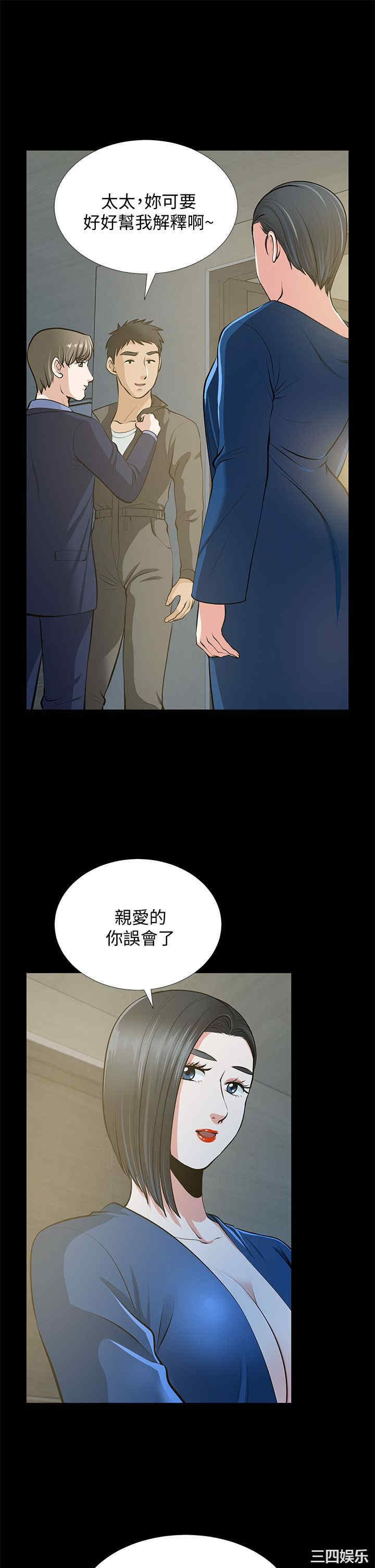 韩国漫画朋友妻韩漫_朋友妻-第22话在线免费阅读-韩国漫画-第7张图片