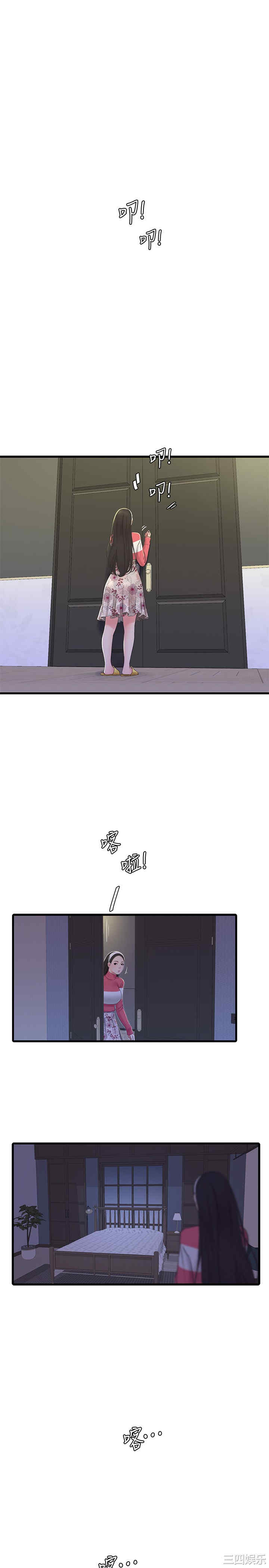 韩国漫画韩漫_亲家四姐妹-第70话在线免费阅读-韩国漫画-第5张图片