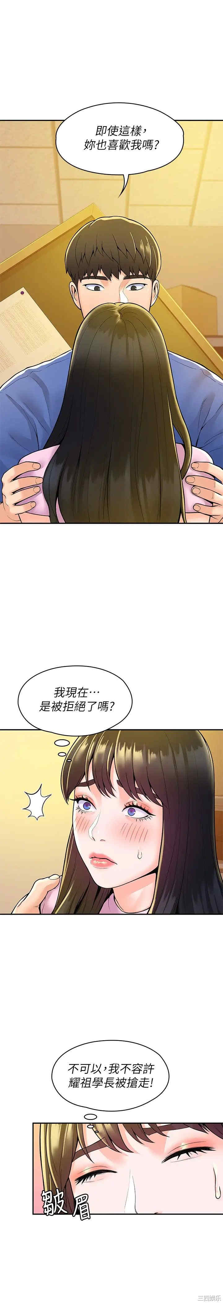 韩国漫画韩漫_大学棒棒堂-第49话在线免费阅读-韩国漫画-第21张图片