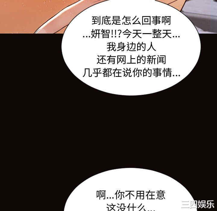 韩国漫画网红吴妍智韩漫_网红吴妍智-第31话在线免费阅读-韩国漫画-第64张图片