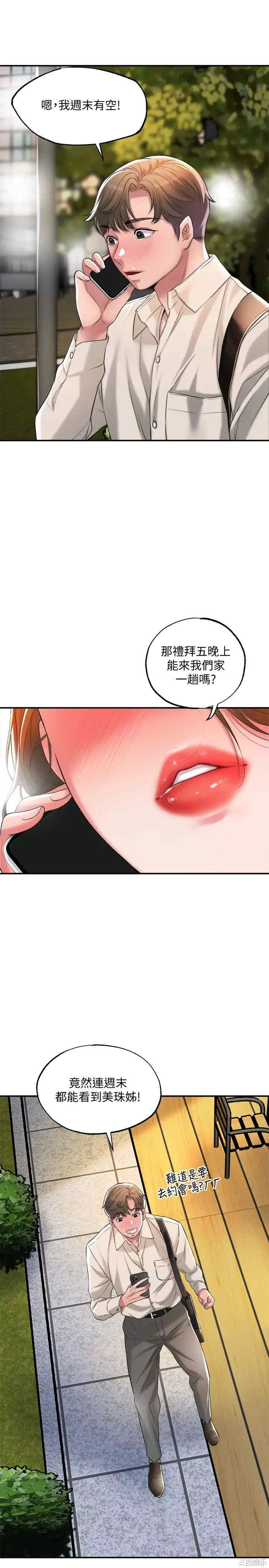 韩国漫画韩漫_幸福督市-第13话在线免费阅读-韩国漫画-第40张图片