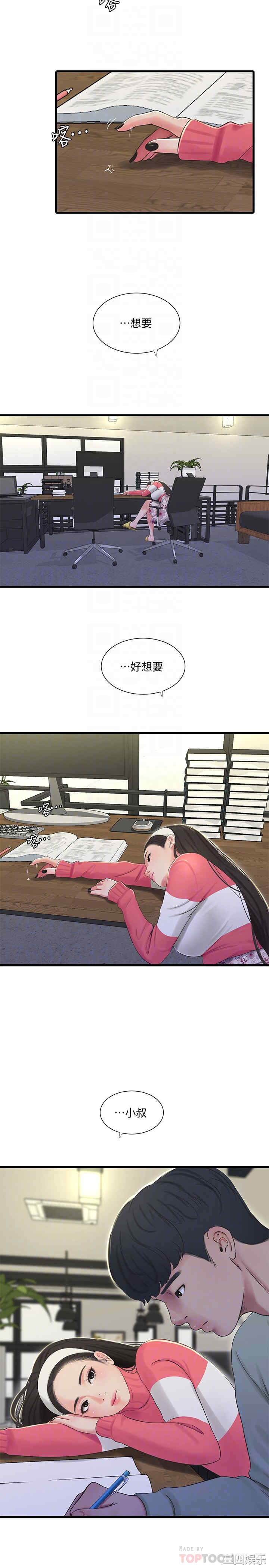 韩国漫画韩漫_亲家四姐妹-第70话在线免费阅读-韩国漫画-第6张图片