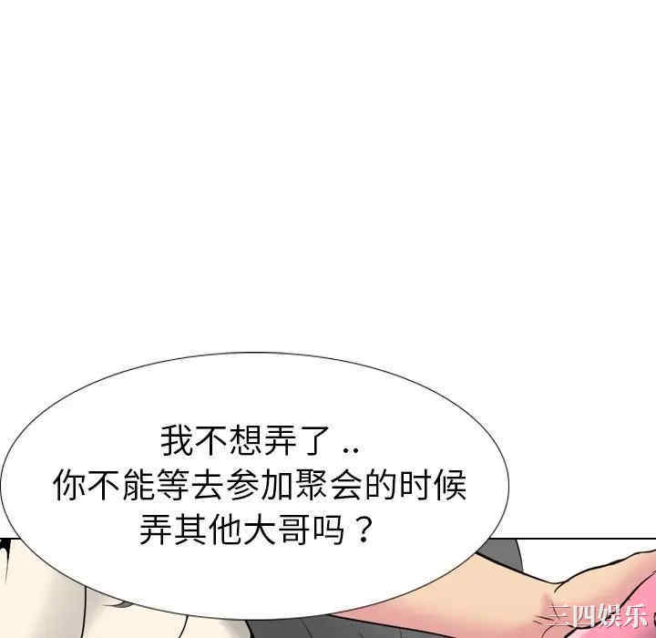 韩国漫画姐姐的秘密日记韩漫_姐姐的秘密日记-第27话在线免费阅读-韩国漫画-第82张图片