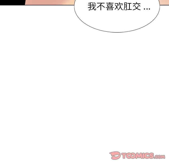 韩国漫画姐姐的秘密日记韩漫_姐姐的秘密日记-第27话在线免费阅读-韩国漫画-第84张图片