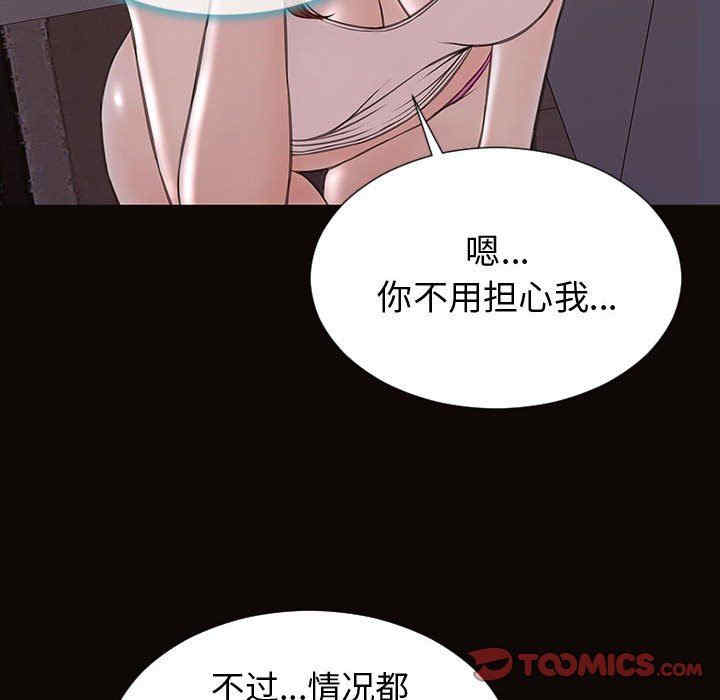 韩国漫画网红吴妍智韩漫_网红吴妍智-第31话在线免费阅读-韩国漫画-第66张图片